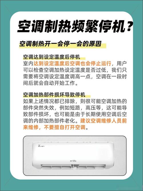 家電維修論壇 中央空調(diào)維修，家電維修論壇冬天空調(diào)制熱使用溫度范圍